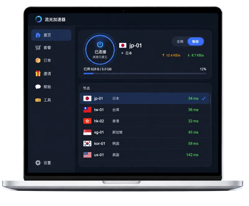 奇游加速器桌面客户端界面